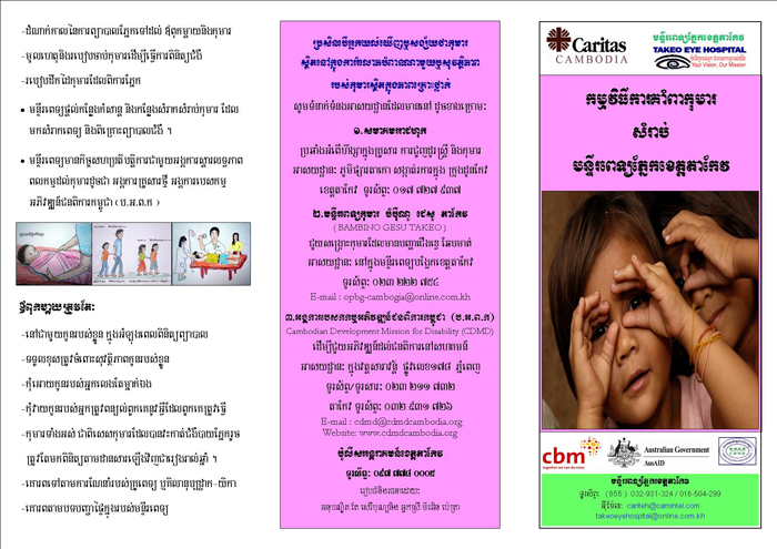 child protechtion poster